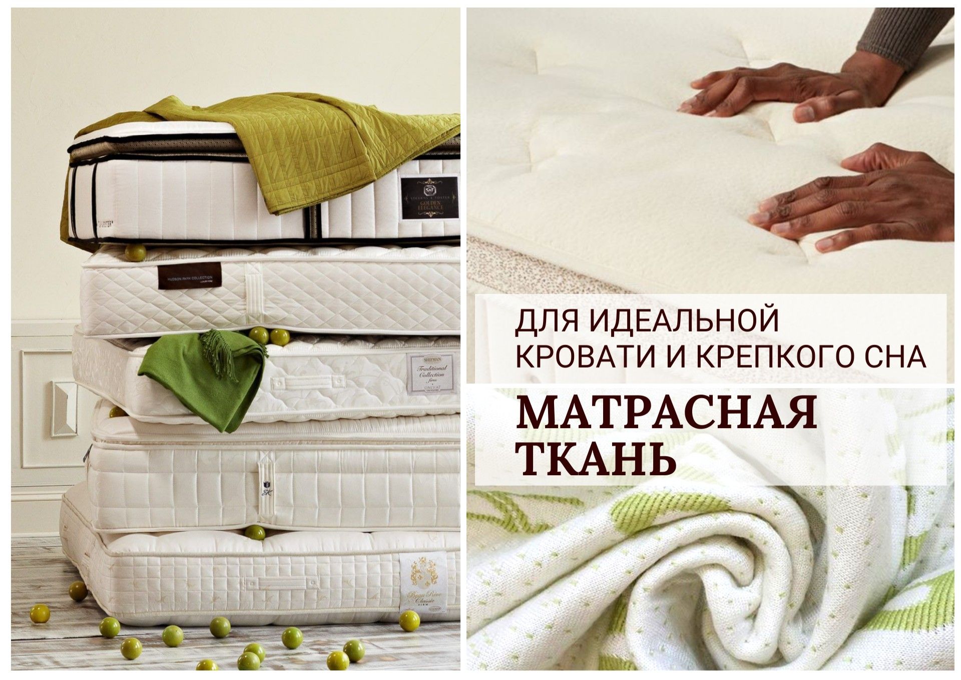 Матрасная ткань - Универсальная ткань